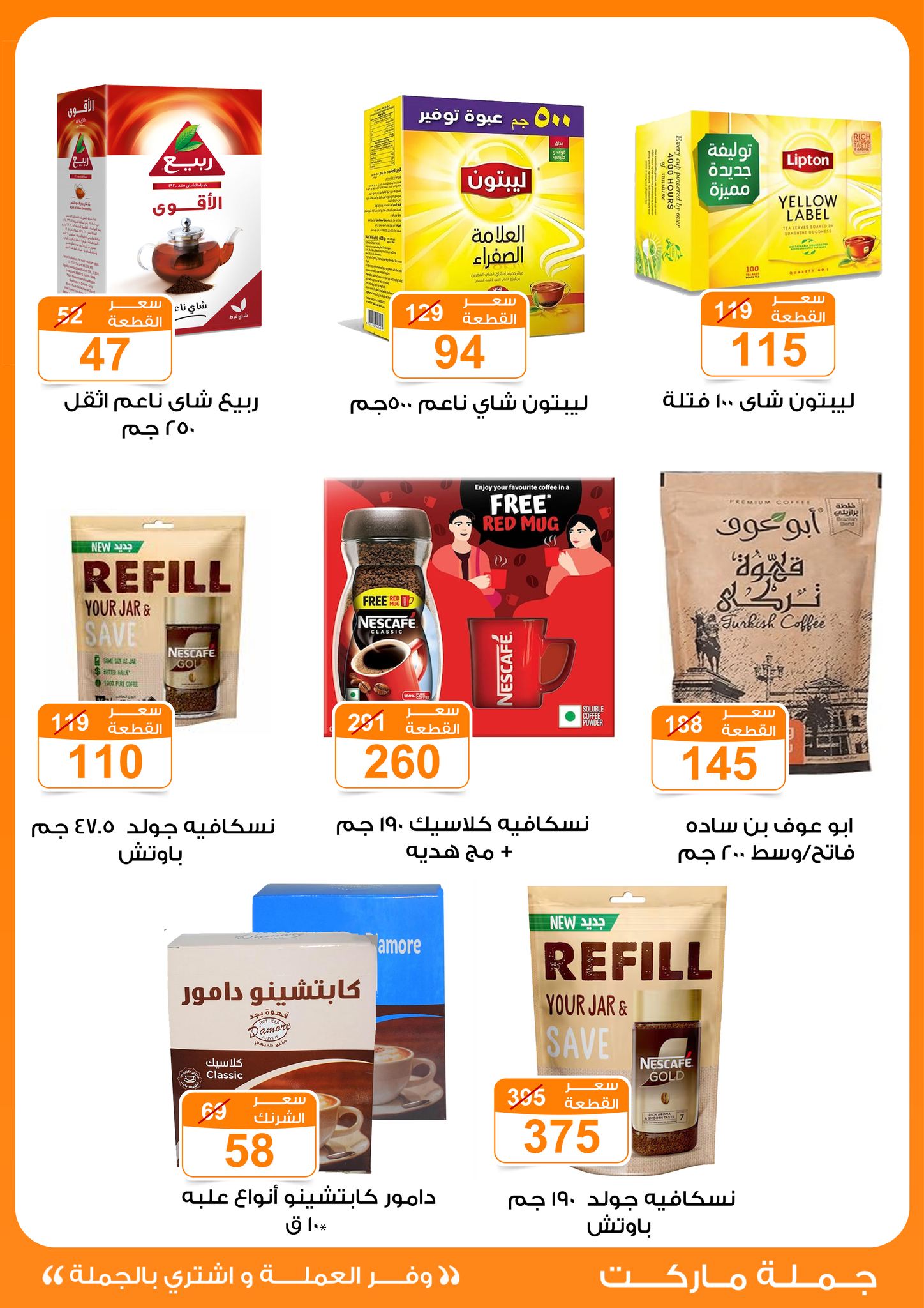Gomla-market offers from 22may to 9jun 2025 عروض جملة ماركت من 22 مايو حتى 9 يونيو 2025 صفحة رقم 21